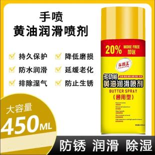 车爵王黄油润滑喷剂耐高温手喷汽车门锁轴承齿轮异响机械油脂喷雾