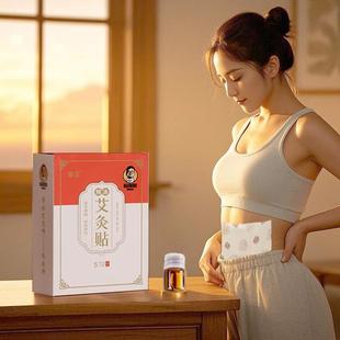 盒装 擎艾 通用艾灸袋装 王老师专属 随机发肩颈腰膝发热贴精 四季