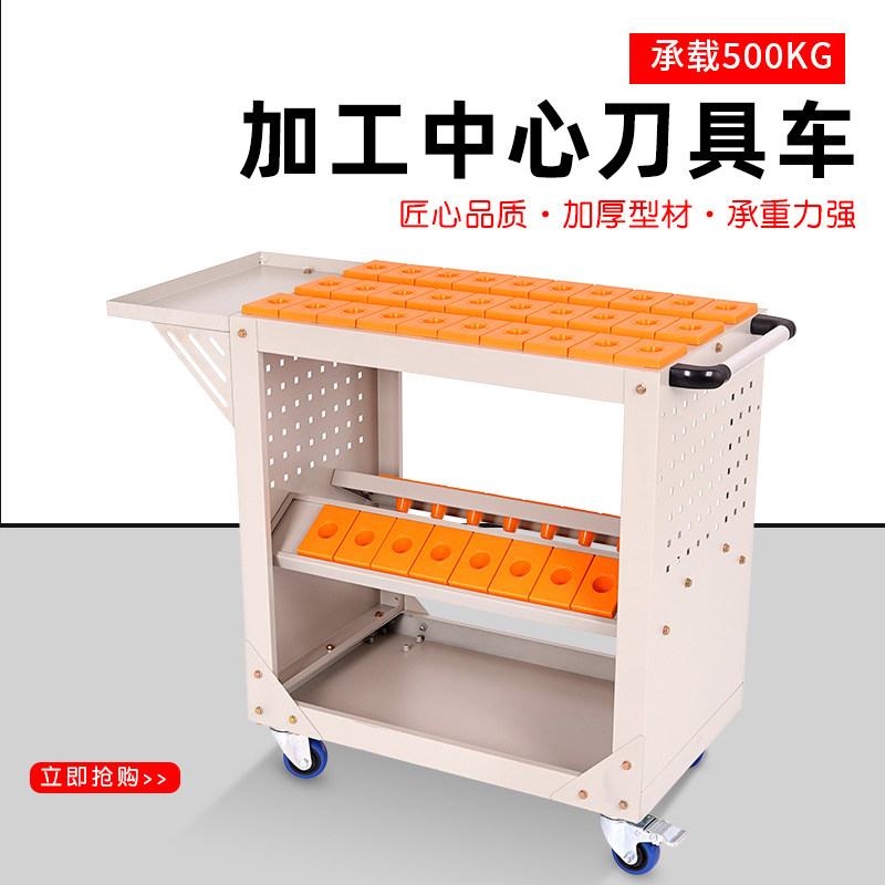 cnc数控bt40刀柄工具车加工中心刀具收纳推车bt50工作台bhsk63刀
