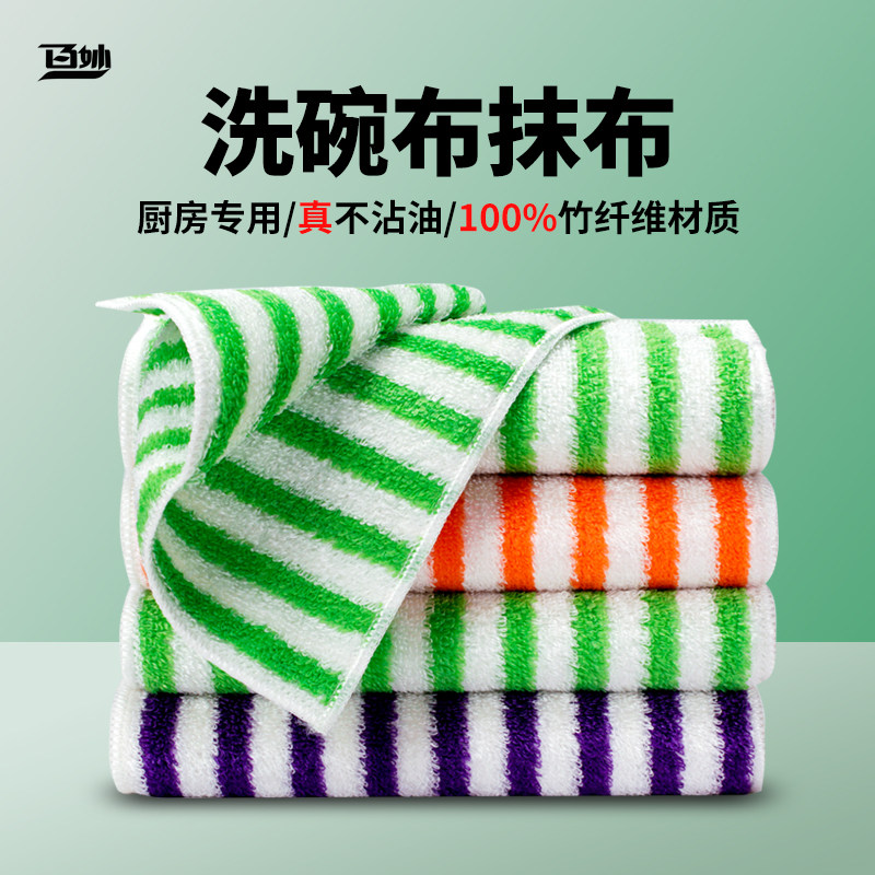 洗碗抹布厨房专用洗碗巾刷碗布擦碗布吸水不掉毛家用竹纤维不沾油,家庭/个人清洁工具,抹布,淘宝优惠券,粉丝福利购,淘宝优惠卷