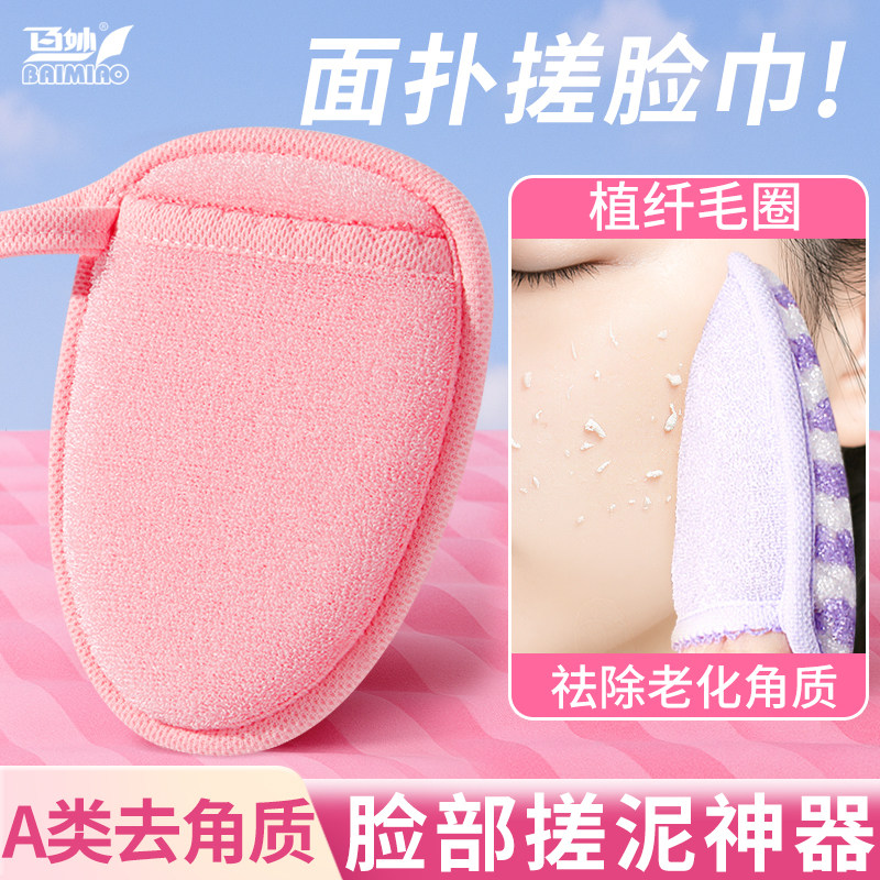洗脸扑神器海绵面扑洁面扑洗脸专用清洁加大加厚搓脸巾去角质水滴