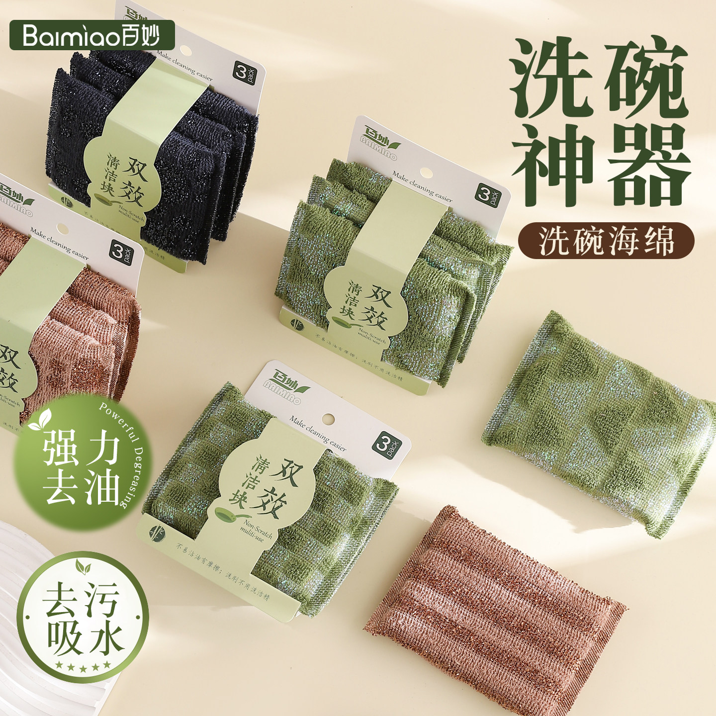 洗碗海绵刷碗神器清洁魔力擦海绵块刷锅魔术擦厨房专用百洁布棉的,家庭/个人清洁工具,海绵擦,淘宝优惠券,粉丝福利购,淘宝优惠卷