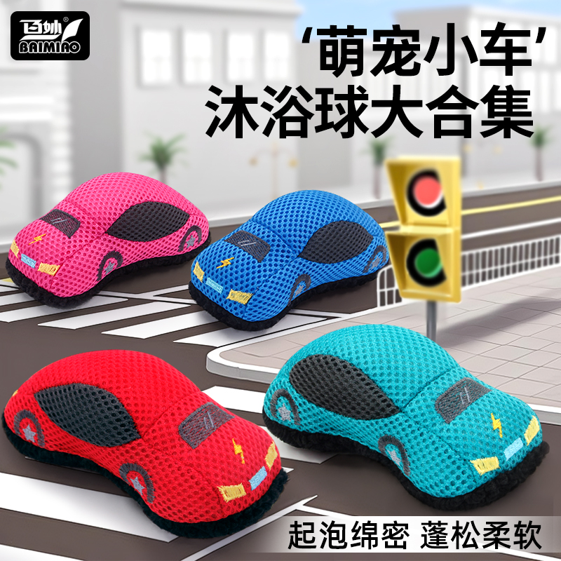 【10A抗菌】儿童专用沐浴球