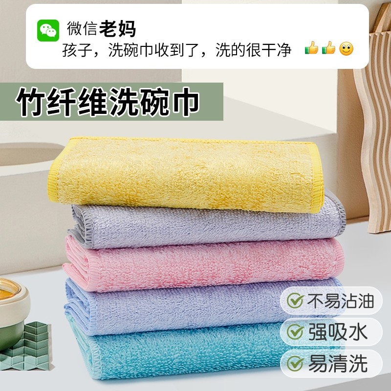 竹纤维洗碗巾不沾油抹布吸水洗碗布厨房专用不掉毛家用刷碗布毛巾,家庭/个人清洁工具,抹布,淘宝优惠券,粉丝福利购,淘宝优惠卷