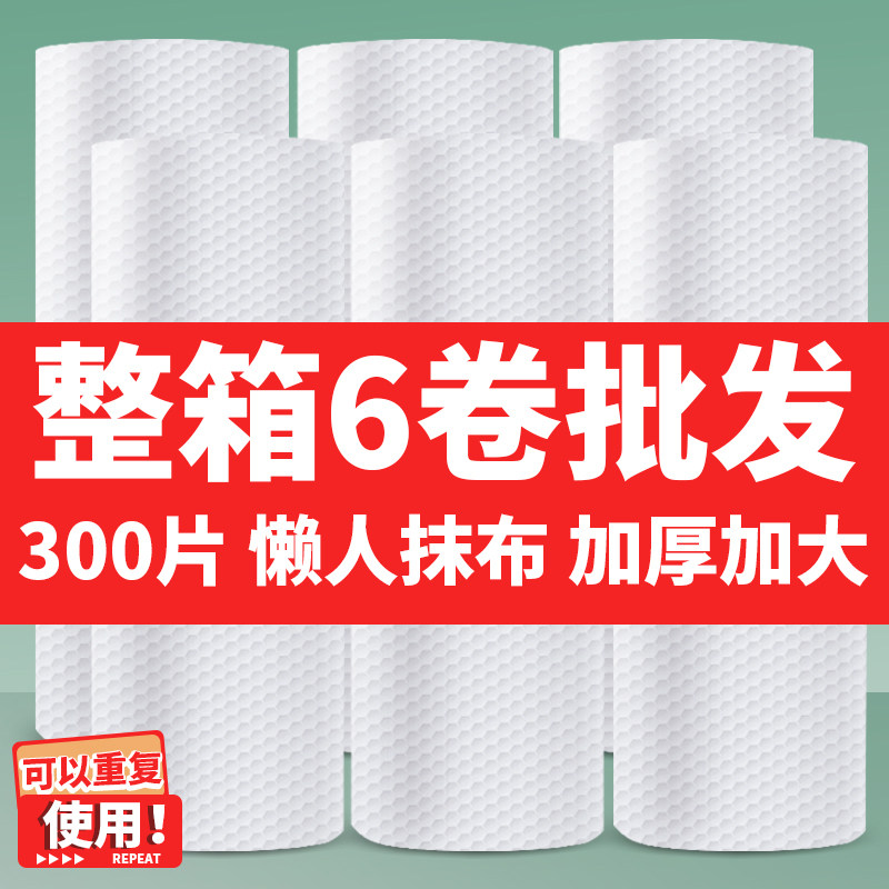 懒人抹布一次性抹布厨房专用纸巾洗碗布加厚干湿两用悬挂式的抹手,家庭/个人清洁工具,一次性抹布,淘宝优惠券,粉丝福利购,淘宝优惠卷