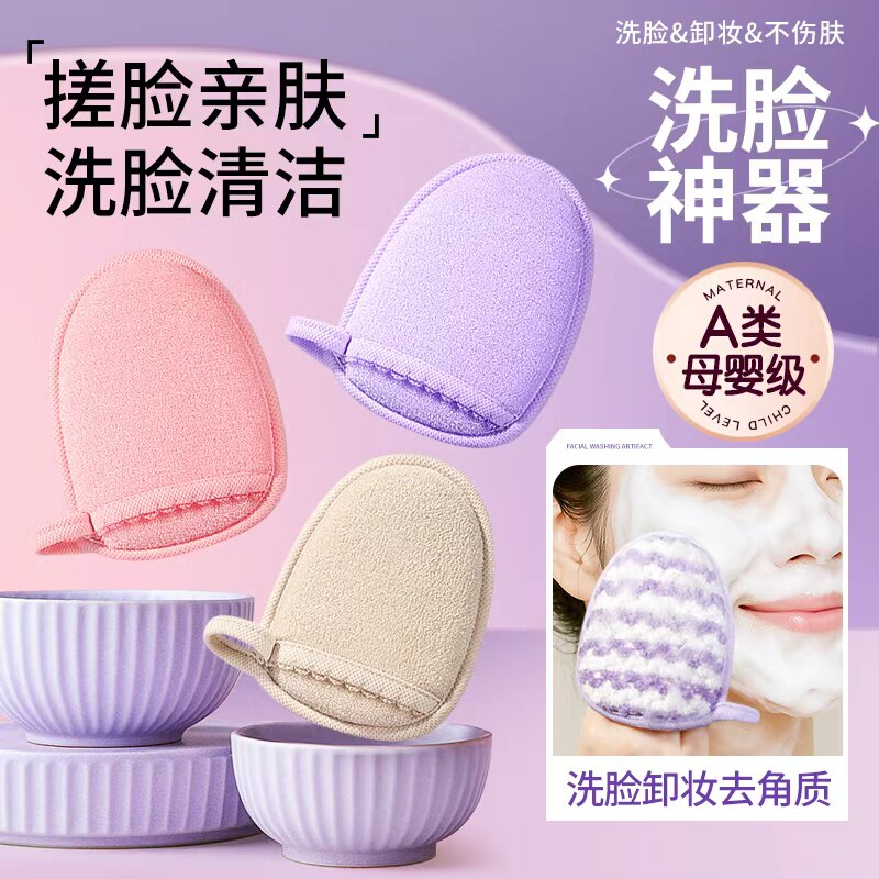 洗脸神器专用海绵洗脸扑海绵洁面扑专用清洁加大加厚搓脸巾去角质