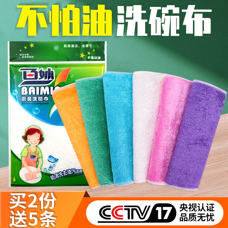 洗碗布竹纤维洗碗巾不沾油抹布吸水厨房专用加厚不掉毛家用易清洗
