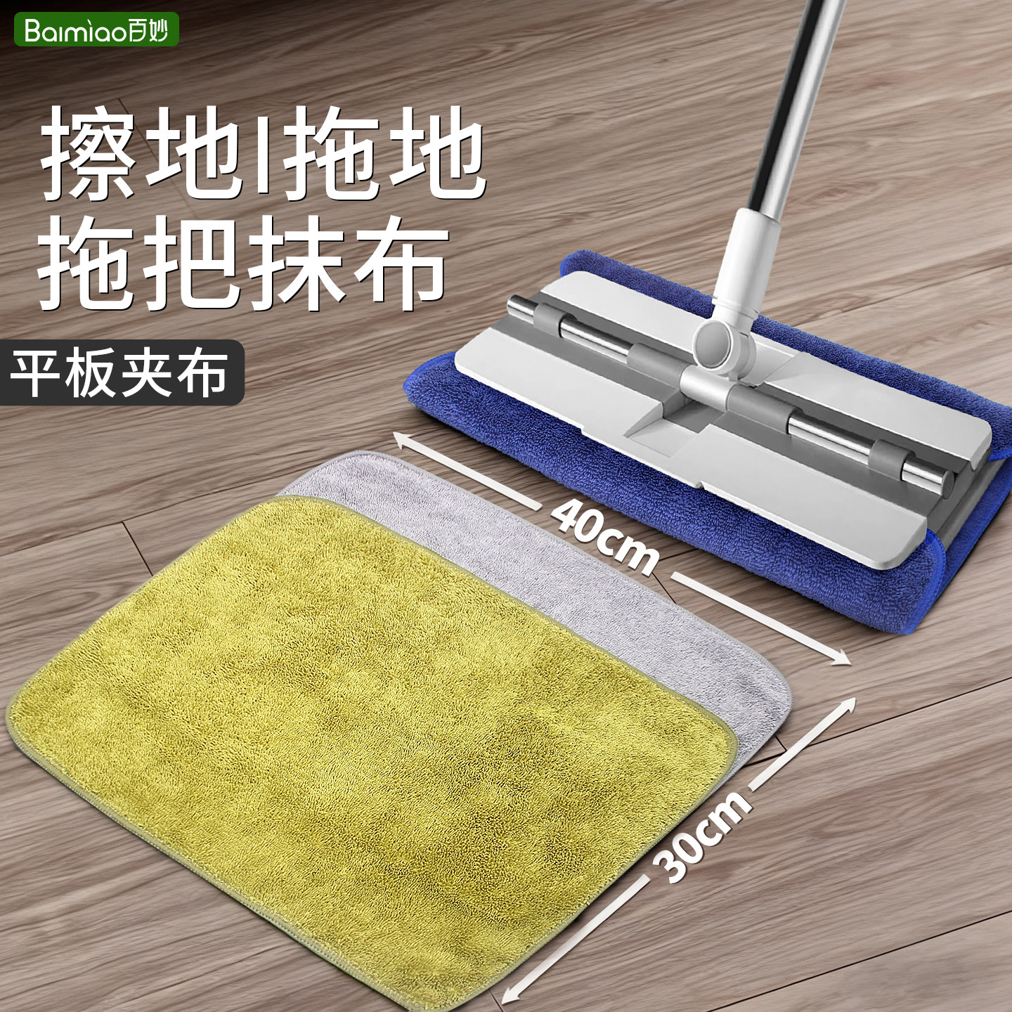 拖地专用抹布无水印家用吸水不掉毛保洁清洁布小辫子擦地拖地布