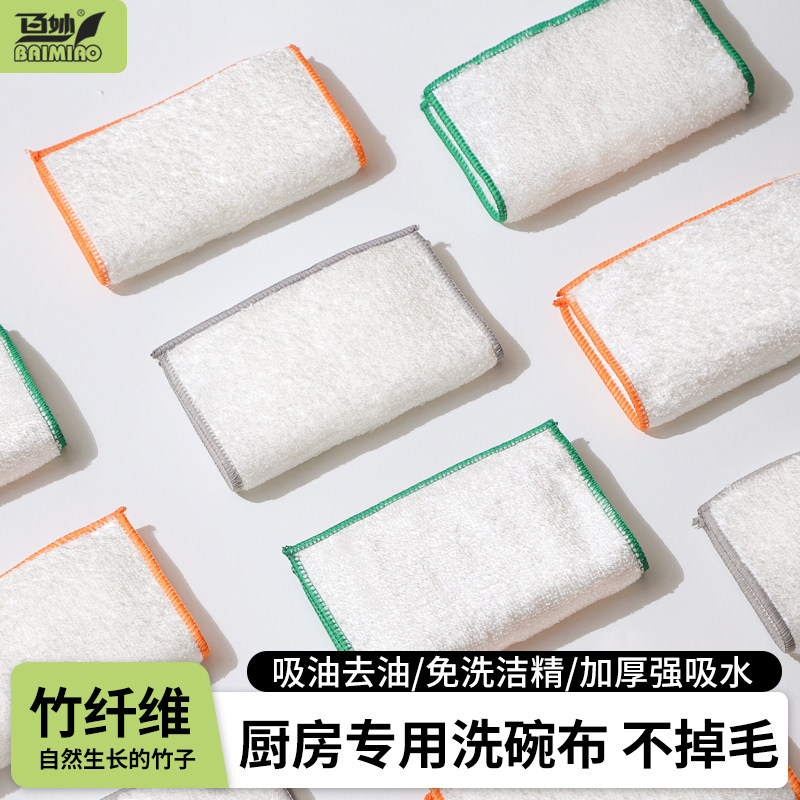 竹纤维抹布厨房专用洗碗布吸水加厚洗碗巾不掉毛不沾油易清洗家用,家庭/个人清洁工具,抹布,淘宝优惠券,粉丝福利购,淘宝优惠卷