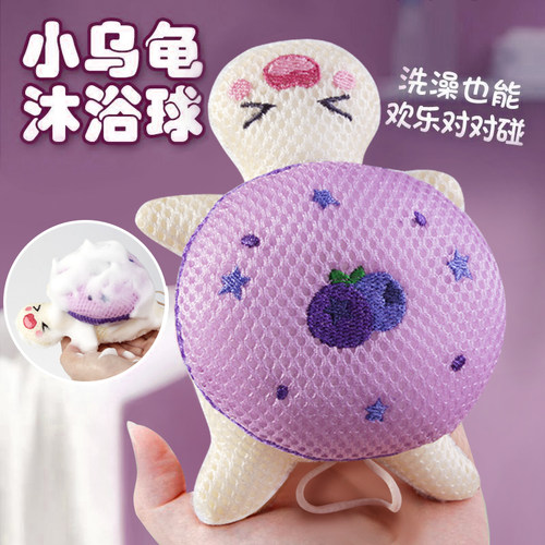 【超萌浴球】卡通乌龟沐浴球