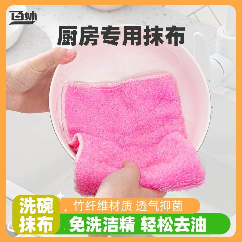 抹布厨房专用毛巾保洁洗碗布不沾油竹纤维洗碗巾刷碗布家用不掉毛,家庭/个人清洁工具,抹布,淘宝优惠券,粉丝福利购,淘宝优惠卷