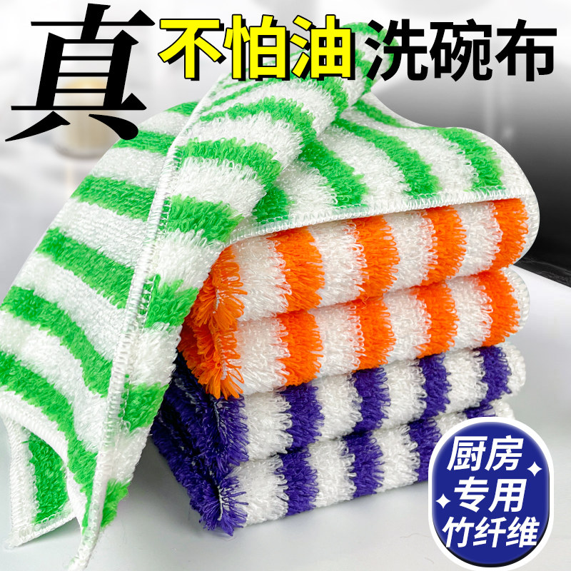 【竹纤维】抹布厨房专用不沾油图片