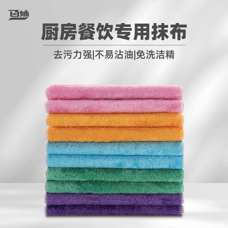 【抗菌加厚】餐饮抹布