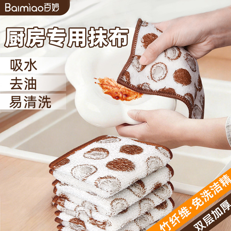 竹纤维洗碗布不沾油厨房专用抹布洗碗巾刷碗易清洗吸水不掉毛家用,家庭/个人清洁工具,抹布,淘宝优惠券,粉丝福利购,淘宝优惠卷