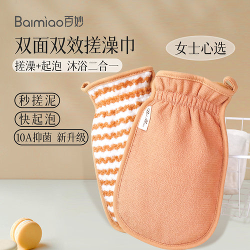 东北搓澡巾女士专用无痛搓泥
