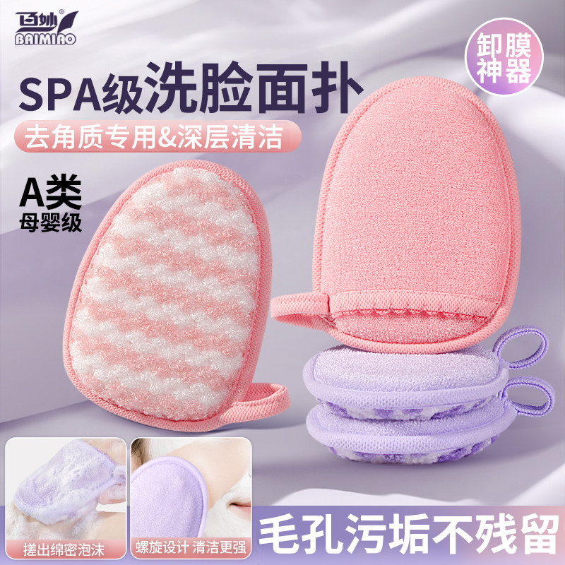 洗脸扑清洁神器洗脸海绵面扑洁面扑专用加大加厚搓脸巾去角质魔芋