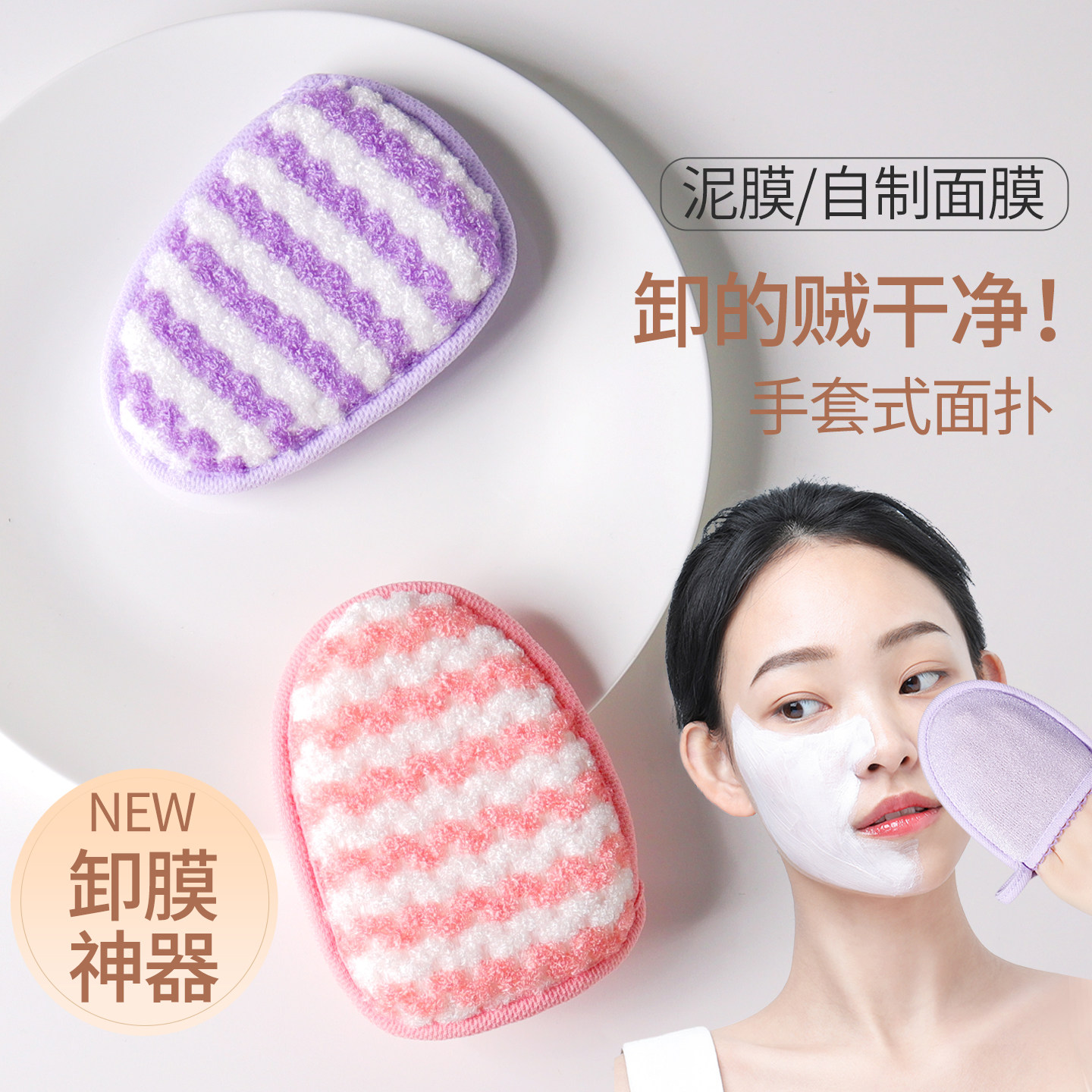 洗脸扑清洁神器洗脸海绵面扑洁面扑专用加大加厚搓脸巾去角质魔芋