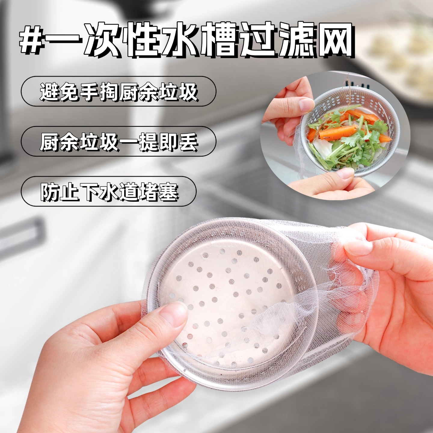 【大号】厨房水槽过滤网