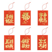 挂饰红包挂树带线利是封挂绳红包树装 饰财源广进桃树挂件节日布置