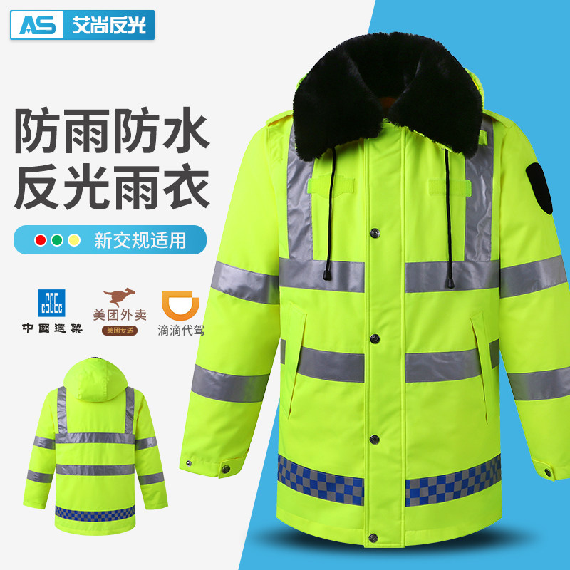 反光棉衣冬季毛领加厚反光防寒服道路交通棉袄男安全荧光棉衣外套