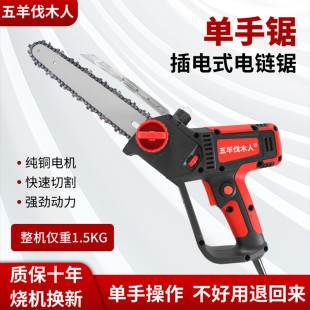 德国电锯免安装220v单手纯铜电机轻便手锯插电式修枝伐树锯柴老人