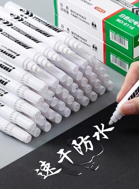 白色记号笔油性不掉色防水不褪色大头笔快递涂码笔粗头大号不可擦