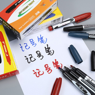 澳娃2004加浓型记号笔大容量粗头防水马克笔快递物流大头笔