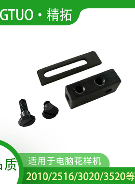 2010/2516/3020电脑车中压脚气缸铁片接头花样机 F272-275配件