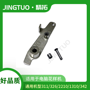 杰克配件 兄弟款 电脑花样机剪线组件311 326 342电脑车舒普2210