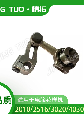 2010 2516 3020电脑花样机中压脚提升装置F907-908电脑车配件大全