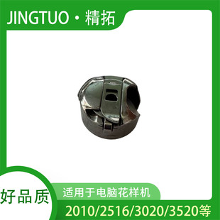 3520电脑车6 3020 7梭壳电脑DY同步车梭仔花样机配件 2516 2010