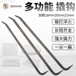 加粗开井盖撬棍撬井盖7七字型工具钩子井盖撬勾撬杠撬棒井盖钩子