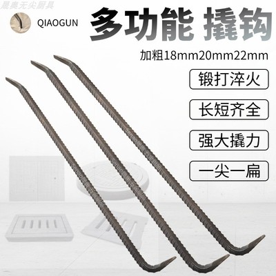 加粗开井盖撬棍撬井盖7七字型工具钩子井盖撬勾撬杠撬棒井盖钩子