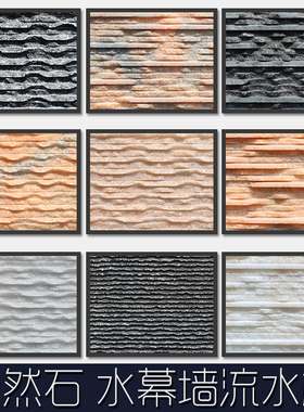 天然黑色流水石文化石 鱼池水景墙背景墙流水板 花园庭院景观墙砖