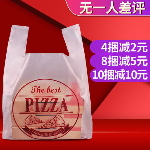 9寸手提比萨pizza塑料打包袋