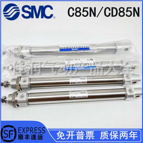 原装SMC迷你气缸C85N8/CD85N8-10-25-40-50-60-75-80-100-200-B