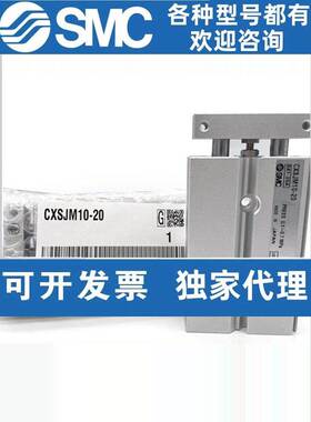 SMC双轴气缸CXSJM6/CXSJL/CXSJM10/CXSJM15/CSXJM20-10/20/30/40/