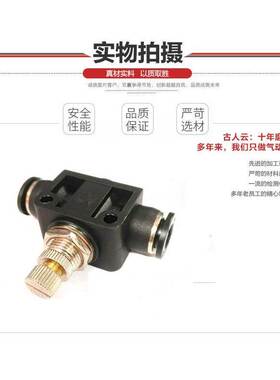 隔板黑色管道节流阀SPA-8LSA-4 6 8 10调速阀面板螺纹安装气缸