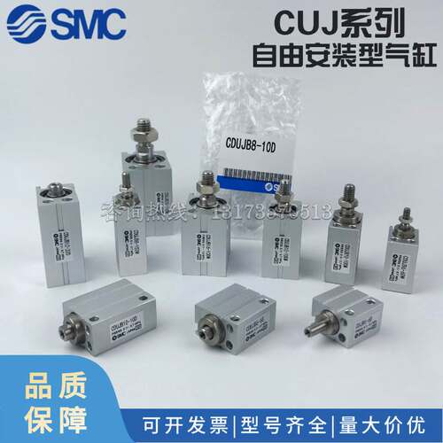 SMC气缸CUJB CDUJB12/16/20-4D/5D/6D/8D/10D/15D/20D/25D/30D/DM