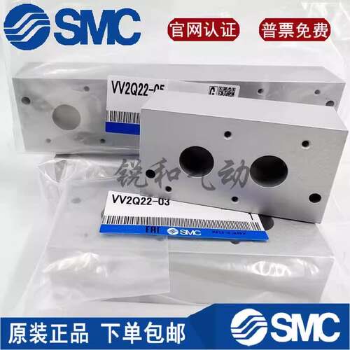 SMC VQ21M1汇流板底座 VV2Q22-01/02/03/04/05/06/07/08/09/10/11