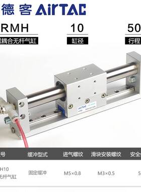原装亚德客气动带导轨无杆气缸RMH10X50 16X100S 20X150S 25X200S