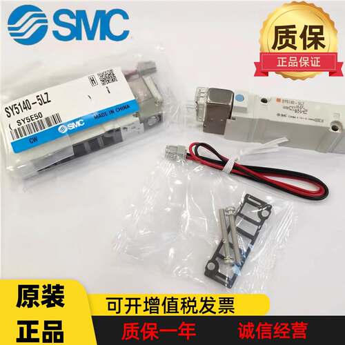 SMC电磁阀SY5140-5LZD/SY5240-5LZE/SY5140R-5LOZ/SY5340-5GD/LZ
