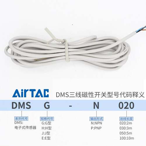 亚德客DMS三线式PNP电子磁性开关DMSG/DMSH/DMSE/DMSJ- P020-P030