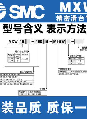 SMC滑台气缸MXW8/12/16-25-50-75-100-125-150-175-200-250-300B