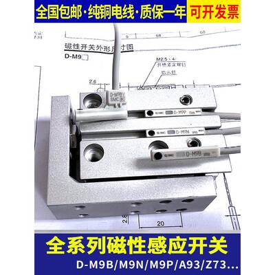 SMC磁性开关D-M9BSA/M/LAPC/D-M9NSAPC/D-M9PSA/M/LAPC带航空插头