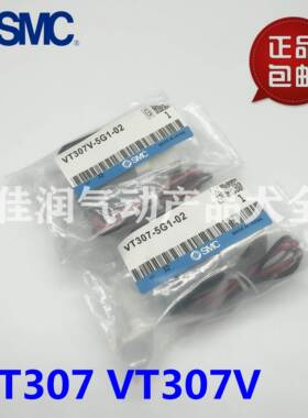 SMC真空电磁阀VT307V-3G1-4G1-5G1-6G1-01-02 DV24V 12 110V 220V