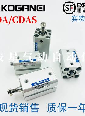 小金井薄型气缸CDAS/CDA12/16/20/25/32/40X5/10/15/20/25/30/50B