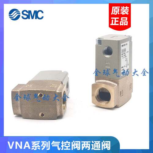 SMC气控阀VNA102A VNA101A-6A-8A-10A VNA201A-15A-B VNA203A-15A