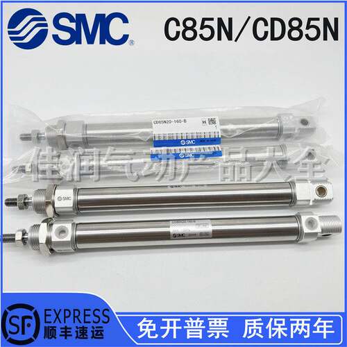 原装SMC气缸C85N25/CD85N25-10-25-40C-50-75-100-125C-160-300-B