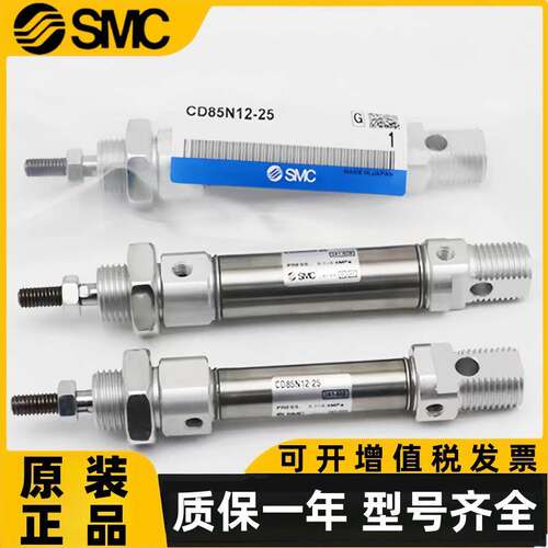 SMC原装迷你气缸CD85N16-25-B/CD85N12-5-B/CD85N10-75-B/C85N25